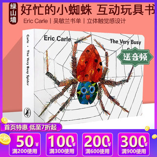 英文原版 Eric Carle The Very Busy Spider 好忙的小蜘蛛 吴敏兰书单第77本 常青藤爸爸推荐 廖彩杏书单 绿山墙