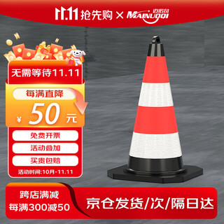 Mainotchi rubber and plastic road cone barrel round reflective warning parking construction roadblock pile ice cream cone warning sign 70 styles with ring