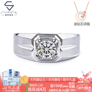 Star eye jewelry men's ring 18k gold four-prong simple wedding gift couple ring temperament diamond real diamond ring men's diamond ring - 30 points h color si clarity