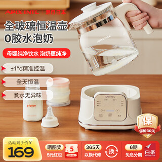 Apixintl japanese anbensu 1.5l all-glass constant temperature kettle milk regulator household multi-functional milk bubble mini health kettle thermal insulation integrated office tea maker