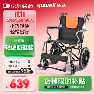 Yuwell manual wheelchair h056c aluminum alloy soft seat portable foldable elderly hand push small and lightweight