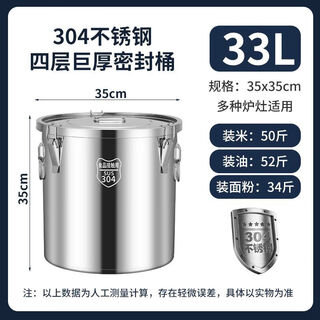 Yeyu 304 stainless steel rice barrel household storage barrel insect-proof and moisture-proof sealed barrel oil barrel sealed rice cylinder sealed rice storage barrel sealed barrel (304 steel seal) 21 liters (45 jin jin is equal to 0.5 kg m) size 30*30