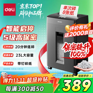 Deli shredder office level 5 confidential business shredder shreds 8 papers at a time 23l visual large capacity file a4 home shredder ga510