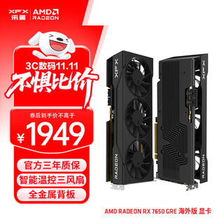 Xfx (xfx) amd radeon rx 7650 gre overseas version 8gb black three-fan e-sports gaming desktop computer independent graphics card rx7650gre