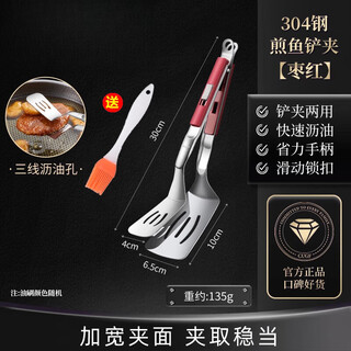 Qcsk german 304 stainless steel fish frying spatula clip special multi-functional frying clip shovel pancake shovel tool pancake shovel steak red food grade 304 steel upgraded 4th generation lock frying shovel clip