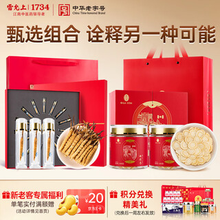 雷允上冬虫夏草3g约15根管状+加拿大西洋参200g尊享双倍滋补 送礼