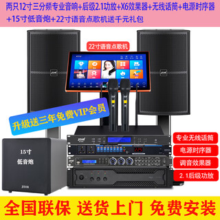 Jdb (uk) home ktv audio set singing complete equipment home theater home karaoke all-in-one karaoke jukebox bar entertainment hotel professional speakers two 12-inch 2.1 (with karaoke machine) set