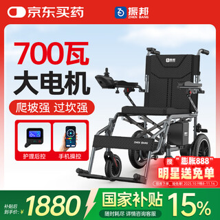 Zhenbang electric wheelchair for the elderly lightweight folding fully automatic smart scooter for travel disabled 700 watts climbing powerful