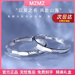 Mzmz platinum couple ring pt950 platinum pair of rings new plain knot engagement valentine's day birthday gift for girlfriend exquisite model - travel to the mountains and sea pair of rings (customized)
