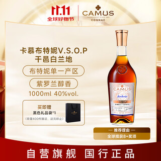 卡慕（CAMUS）经典布特妮VSOP 干邑白兰地洋酒 1000ml  单一庄园 法国进口