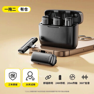 Laishuhui wireless radio mic lavalier microphone clip-on lavalier live broadcasting equipment full set of radios mobile short video recording microphone mobile phone noise reduction outdoor douyin anchor one to two lavalier microphones deep noise reduction + ultra-clear radio android/hongmeng/apple 15/apple 16 (type-c interface)