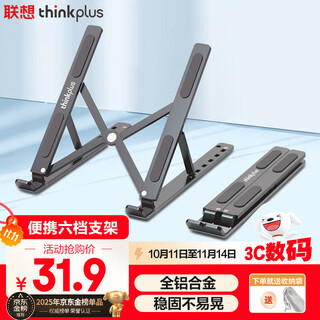 ThinkPad联想笔记本支架电脑支架便携立式电脑桌支架铝合金增高架适用拯救者小新PRO14 11-17.3英寸ZJA3灰