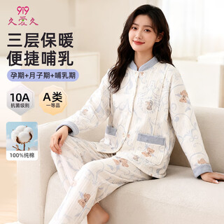 9i9 confinement clothes pure cotton 10a antibacterial autumn and winter 3-layer warm pregnant women postpartum breastfeeding home clothes set a153