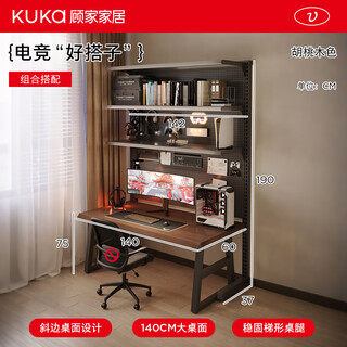 Gujia home computer desk home long study desk game e-sports table hole storage rack integrated workbench installation included 1.4 walnut color + black shelf