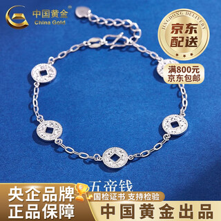 China gold pt950 platinum five emperors coin crushed ice bracelet women's style old valentine's day birthday gift for girlfriend and wife platinum five emperors coin crushed ice bracelet about 7.2g