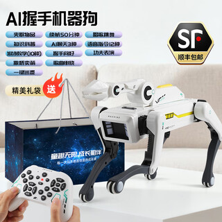 柏德士儿童ai遥控机器人玩具男生智能黑科技对话小型电动玩具生日礼物 AI智能夹物狗【夹物+12指令】 三电送礼版【90分钟】