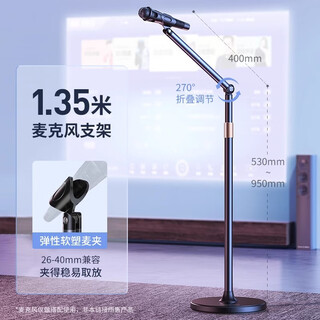 Meiyibo microphone floor stand cantilever tripod all-in-one folding portable artifact karaoke stand 1.35m disc base cantilever * single microphone clip