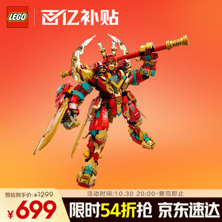 Lego building block assembly monkey king 80045 monkey king transforming mecha children's toy figure birthday gift