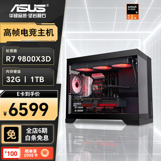 Asus family bucket r7 7800x3d/9800x3d/9950x3d graphics card barebone computer ai live broadcast game console home office productivity diy desktop machine r7 9800x3d丨barebone system