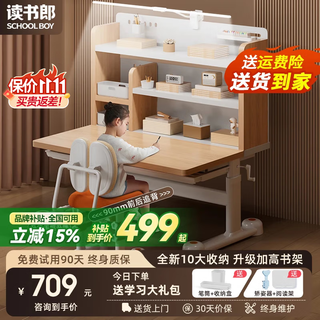 Dushu lang price guaranteed 618 children's study table desk and chair set special writing desk and chair for primary and secondary school students home desk whale rong bookshelf + led light + posture chair