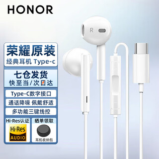 Honor wired headset type-c original honor 500 400 300 pro x70 x60i x50 80se 90gt magic8 7pro v5 v3 mobile phone headset am33 classic headset white type-c