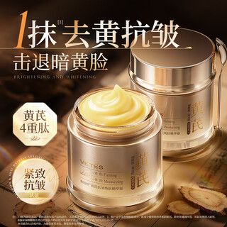 Vitus astragalus cream 70g old domestic product to remove yellow, brighten, anti-wrinkle, firm, anti-aging, remove spots, moisturizing cream for men and women, skin care