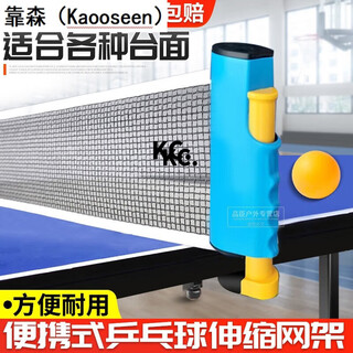 糜鸿（MIEHONE）加厚便携乒乓球网架室外通用 伸缩网架[蓝黄]