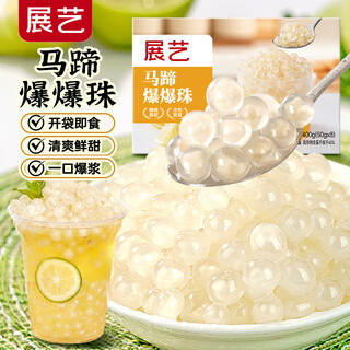 Zhanyi horseshoe pop-up pearls 400g, speziell für pop-up pearl milk tea shop, einzeln verpackte bo-bo-dessertfruchtzutaten