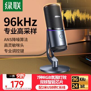 Greenlink usb computer desktop microphone independent condenser microphone dsp noise reduction desktop computer laptop live broadcast online class game conference voice karaoke microphone suitable speaker 35629