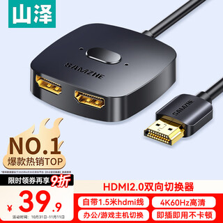 Shanze hdmi one-to-two two-way switcher two-in-one out 4k60hz one-in-two high-definition 1 minute 2 out laptop host shared display tv split screen dhv-300