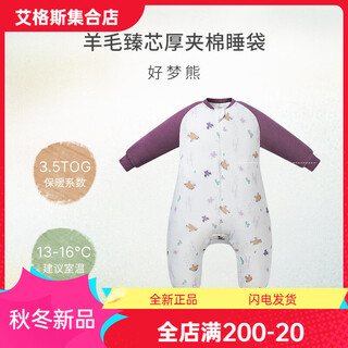 Nest designsnestdesigns baby sleeping bag for infants and toddlers autumn and winter bamboo wool sunny thin quidding wool dream bear-thick quilting recommended room temperature 13-16c size 80 recommended height 70-80cm