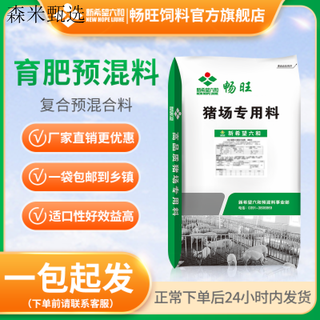 Oimg new hope liuhe feed premix concentrated pig feed suckling pig piglet special fattening and nursery pig feed 40% suckling pig cw140 20kg