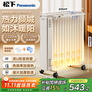 Panasonic heater/household electric heater/electric oil heater/electric radiator/anti-scalding tail piece energy saving large area whole house heating thickening drying clothes humidification ds-dk2233cw