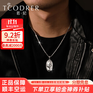 Ruofei platinum guanyin pendant for men pt950 fashionable platinum pendant platinum necklace men's necklace safe and sound brand book other weights contact customer service