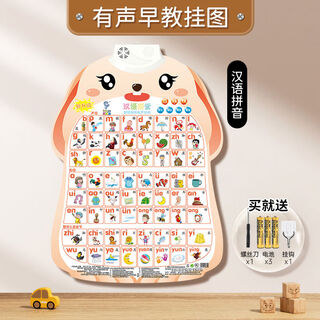 乐乐鱼宝宝有声早教挂图点读发声书婴幼儿童识字启蒙玩具拼音字母表认知 拼音兔子款