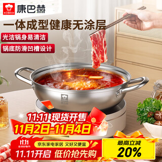 Konbach (kbh) 304 stainless steel hot pot thickened soup pot double-ear gas stove open flame induction cooker universal 30cm