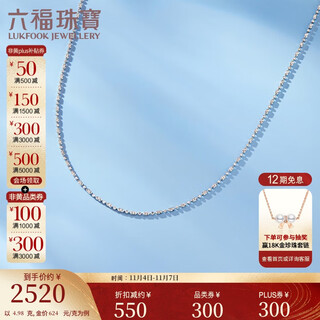 Lukfook jewelry platinum necklace sparkling cartouche platinum 950 plain chain price 40cm - approximately 4.98g