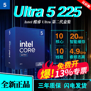 英特尔12/13代intel酷睿14600KF 12400F散片12600KF/13400F盒装13600KF Ultra 5 225 盒装