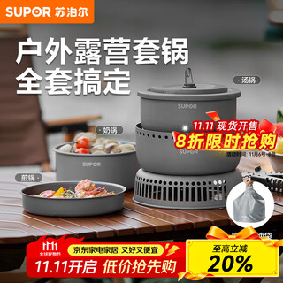 Supor outdoor tableware sets, pots and pans, camping stoves, cooking utensils, kettles, kitchen utensils, picnic supplies, multifunctional pot combination, soup pot + milk pot + frying pan + gas stove + handle clamp