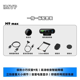 Imvp camera wireless lavalier microphone suitable for sony zv-e10 zv-e10l a7m4 a7c2 camera mirrorless live video outdoor interview noise reduction radio microphone a one-to-one standard set