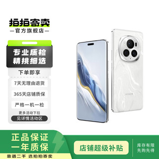 Honor magic6 pro hongyan communications slr-grade hawkeye camera jurhino glass 5g mobile phone second-hand mobile phone qilianxue 12g+256g