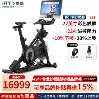 Icon american icon spinning bike 02422-int/s22i light commercial exercise bike magnetic belt slope smart home 02422/s22i door-to-door delivery package installation