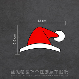 Car universal personalized creative car stickers motorcycle body christmas hat little red riding hood tesla car logo decoration christmas hat medium size - magnetic style 12cm - single sheet