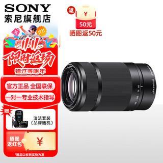 Sony (sony) e55-210mm f4.5-6.3 aps-c format landscape portrait telephoto telephoto lens black standard