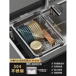 Zwilling german seiko quality drain basket kitchen sink stainless steel drain trough drain rack wash basin large single water 33 gray 304 stainless steel nano encrypted model (applicable to the inner sink length 2