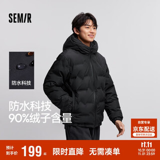 Semir down jacket men's winter 90 velvet waterproof jacket straight-filled velvet seamless taped solid color hooded 101724113101