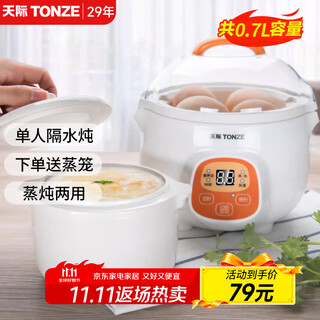 Tonze single-person water-proof stew for one person, small ceramic electric stew pot, mini electric stew pot, multi-functional steaming and stewing household fully automatic porridge artifact 7bg orange 0.7l