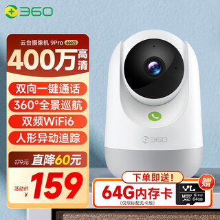 360 surveillance camera 9pro 4 million home panoramic indoor no blind spots 5g monitor hd night vision pet baby caregiver mobile phone remote two-way voice probe 64g card/dual-band wifi6/two-way call/4 million ultra-clear