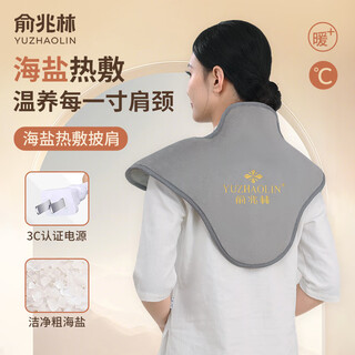 俞兆林肩颈椎热敷包海盐热敷袋理疗袋艾灸艾草热敷包电加热护颈披肩暖颈