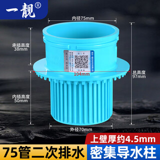 A beautiful 75 pipe pvc pipe simple second row secondary drainage public toilet hidden drain pipe waterproof embedded parts blue new material 75pvc pipe secondary drainage